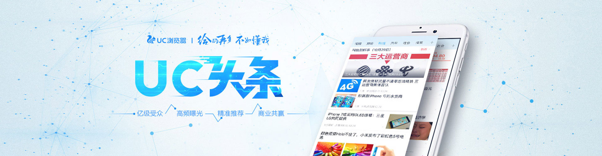 台南信息流平台