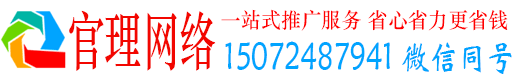 台南官理推广信息流